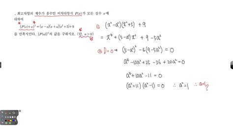 차수, 최고차항, 최고차항 계수 구하기 2x^3+ - 차항